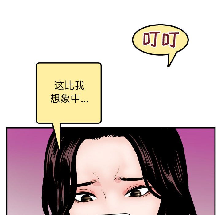 与学姐的那些事  第51话 漫画图片84.jpg