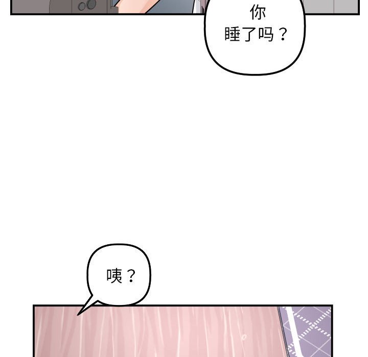 与学姐的那些事  第51话 漫画图片91.jpg