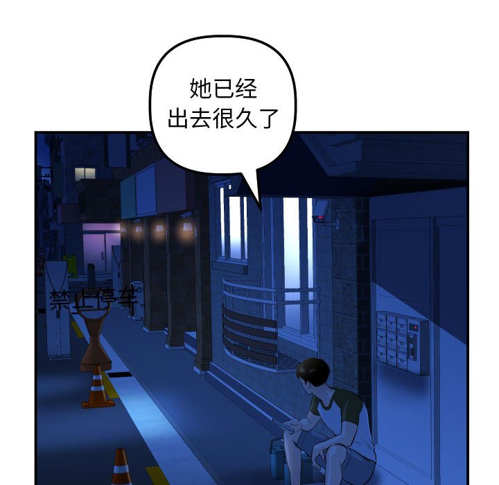 与学姐的那些事  第51话 漫画图片96.jpg