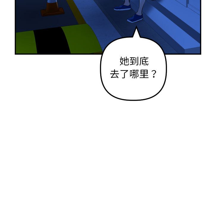 与学姐的那些事  第51话 漫画图片97.jpg