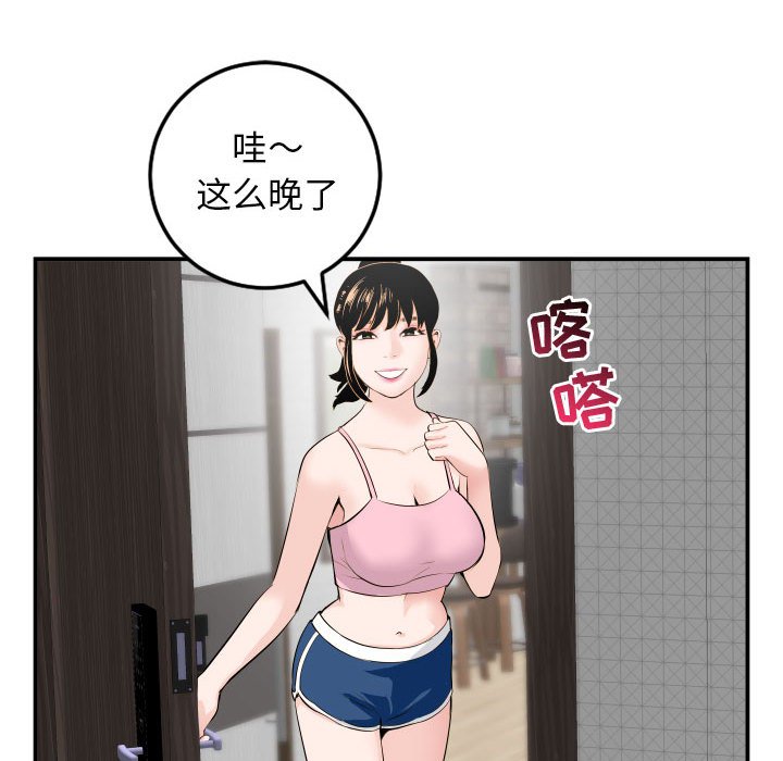 与学姐的那些事  第51话 漫画图片106.jpg