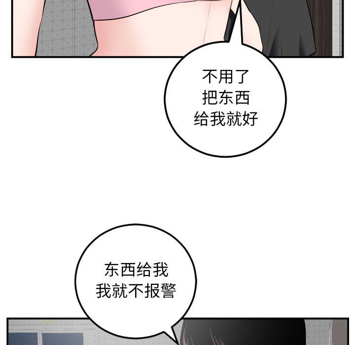 与学姐的那些事  第51话 漫画图片109.jpg