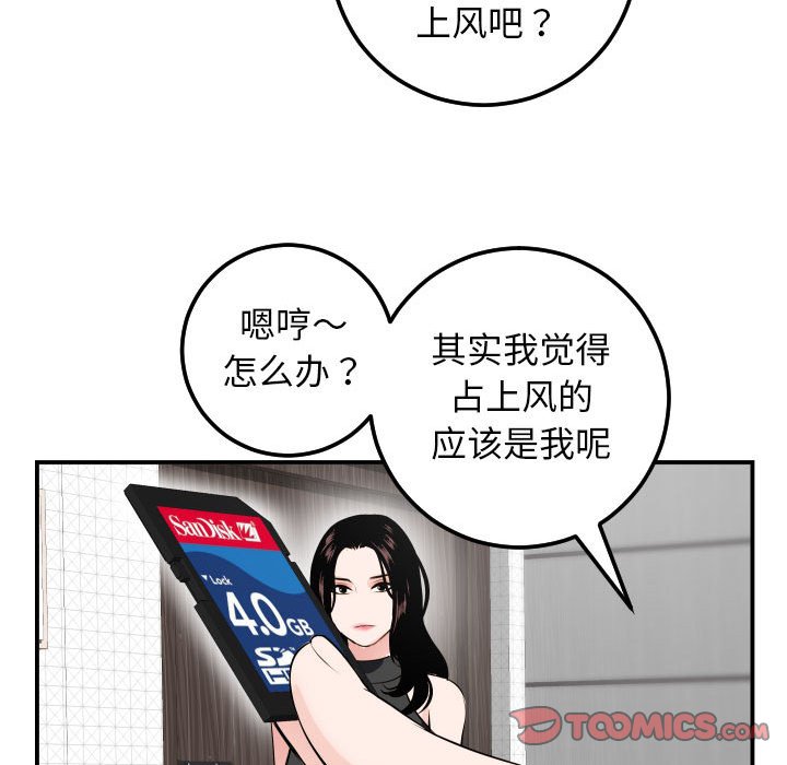 与学姐的那些事  第51话 漫画图片117.jpg