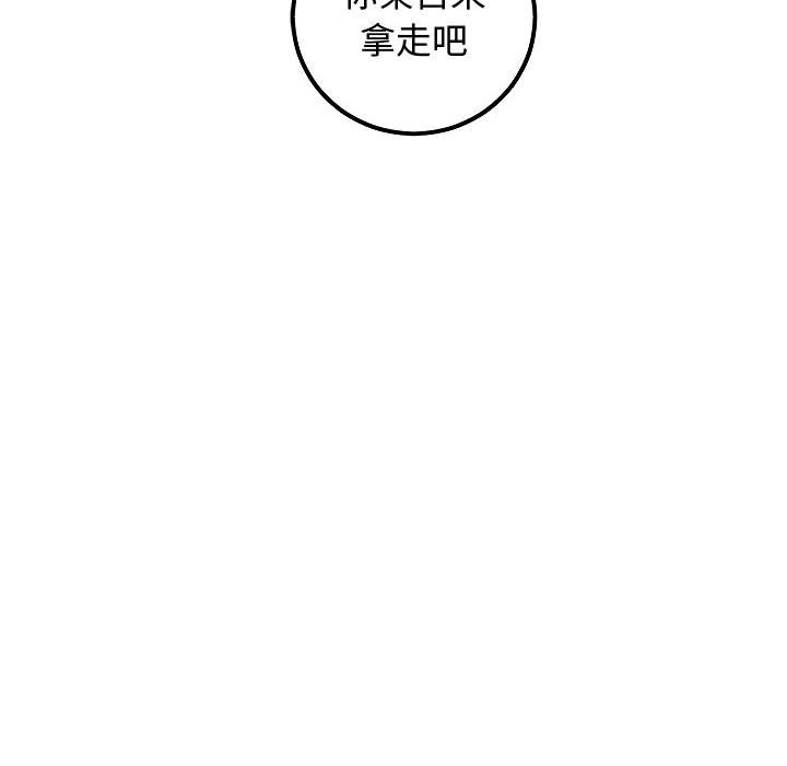 与学姐的那些事  第51话 漫画图片124.jpg