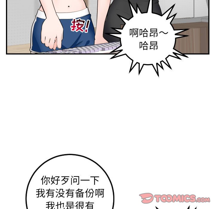 与学姐的那些事  第52话 漫画图片27.jpg