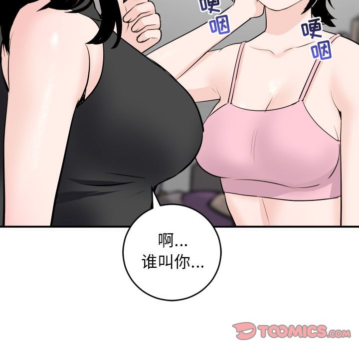 与学姐的那些事  第52话 漫画图片39.jpg