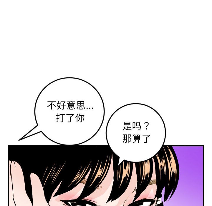 与学姐的那些事  第52话 漫画图片40.jpg