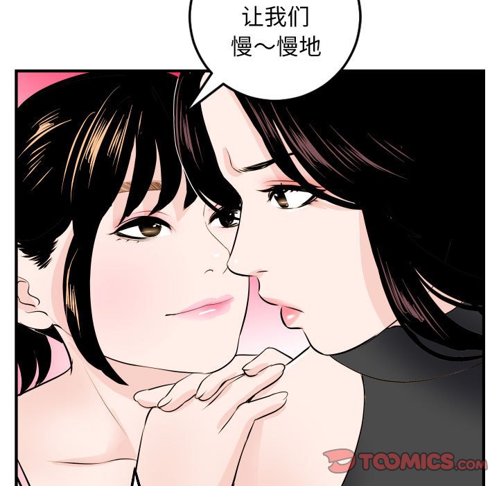 与学姐的那些事  第52话 漫画图片51.jpg