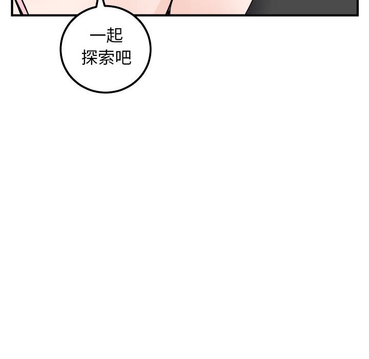 与学姐的那些事  第52话 漫画图片52.jpg