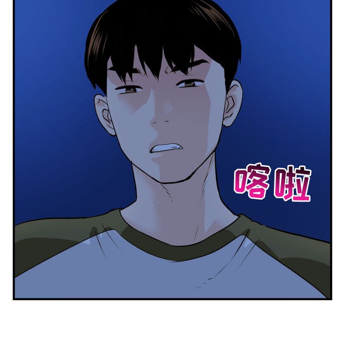 与学姐的那些事  第52话 漫画图片54.jpg