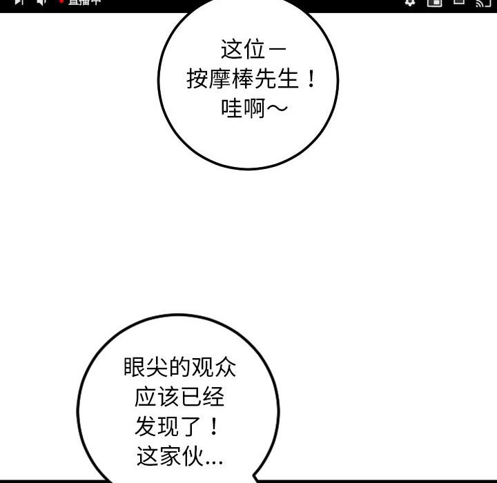 与学姐的那些事  第52话 漫画图片70.jpg