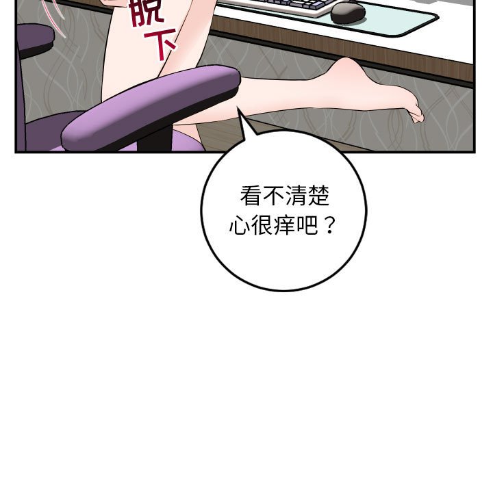 与学姐的那些事  第52话 漫画图片83.jpg