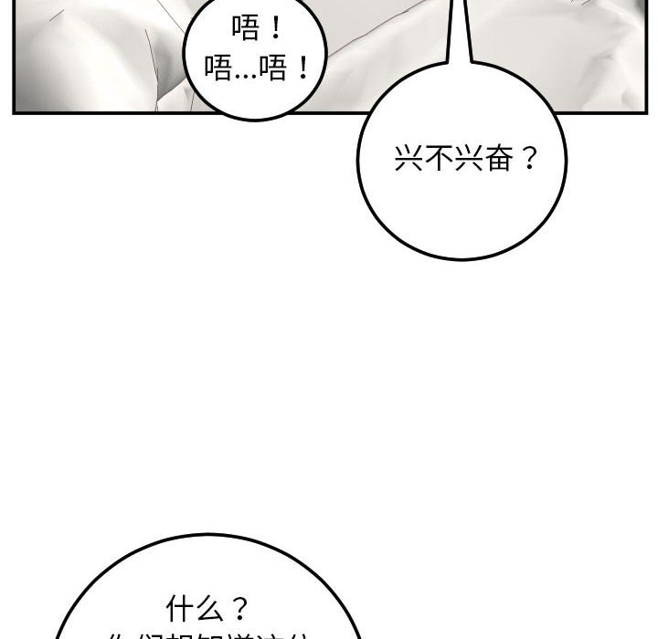 与学姐的那些事  第52话 漫画图片109.jpg