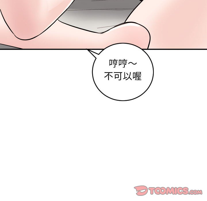 与学姐的那些事  第52话 漫画图片111.jpg