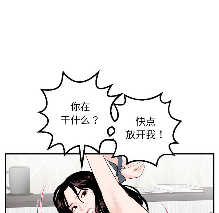 与学姐的那些事  第52话 漫画图片116.jpg