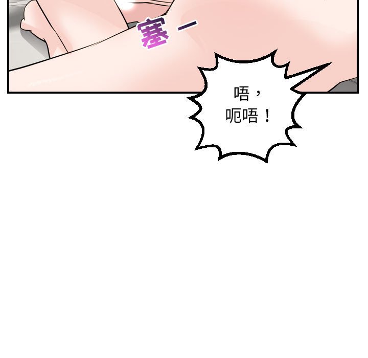 与学姐的那些事  第52话 漫画图片134.jpg