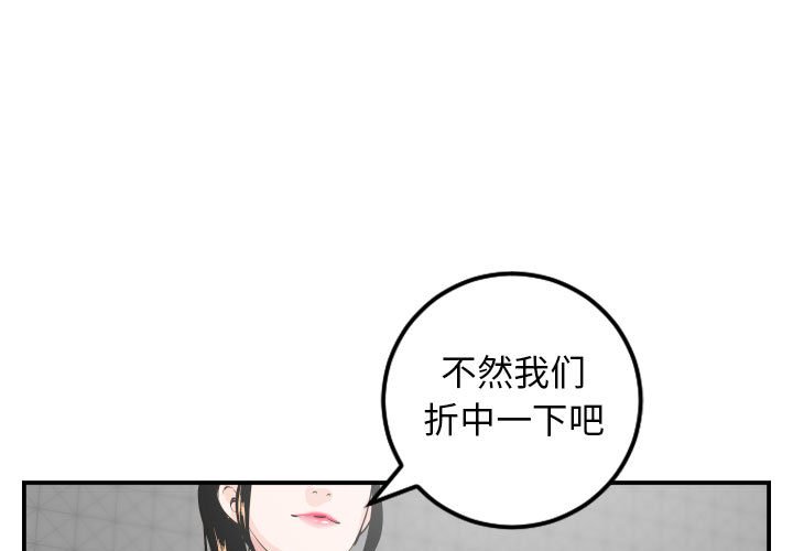 与学姐的那些事  第52话 漫画图片1.jpg