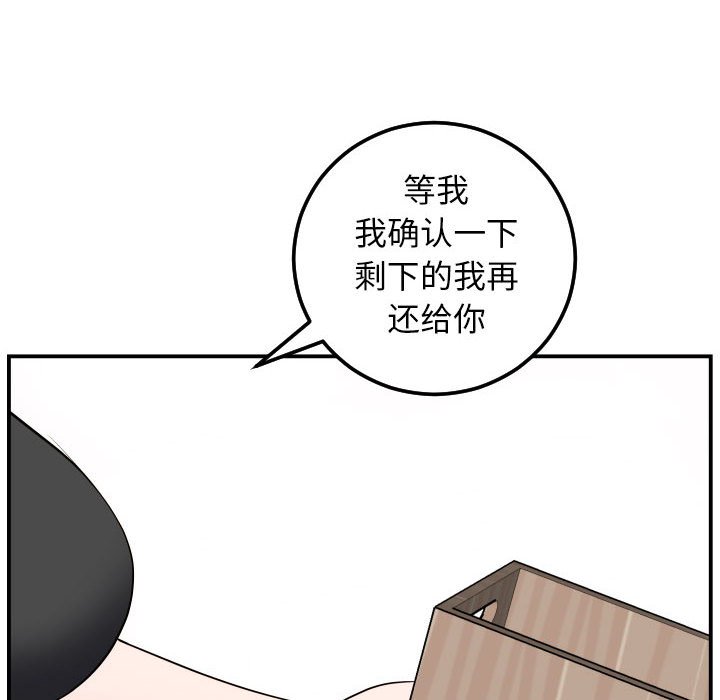 与学姐的那些事  第52话 漫画图片20.jpg