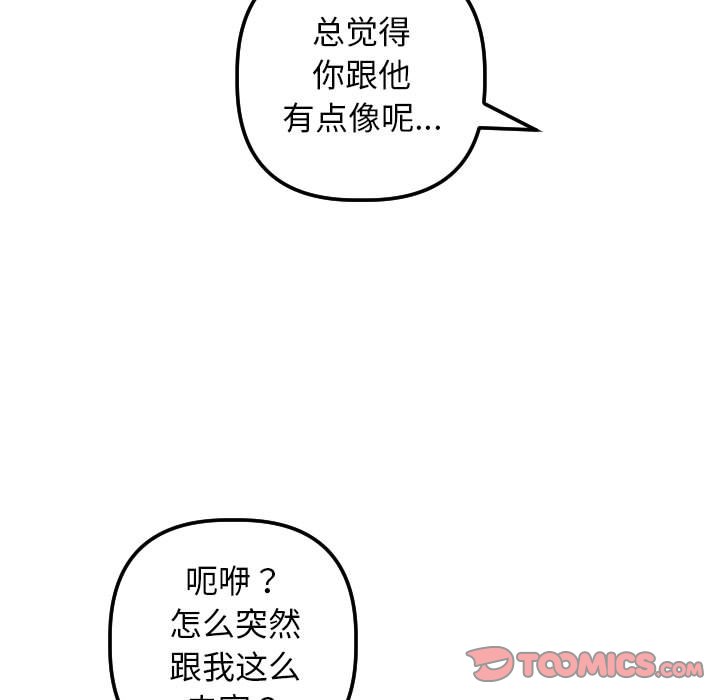 与学姐的那些事  第53话 漫画图片27.jpg