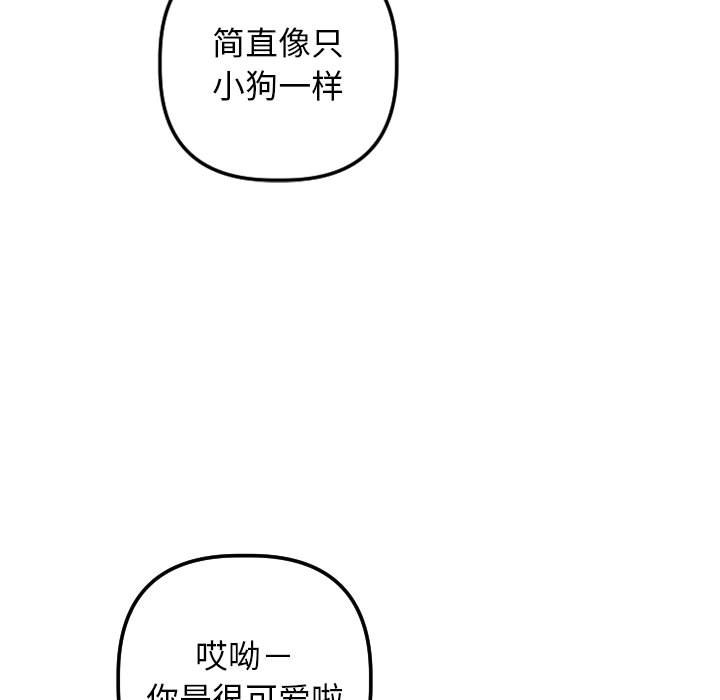 与学姐的那些事  第53话 漫画图片29.jpg