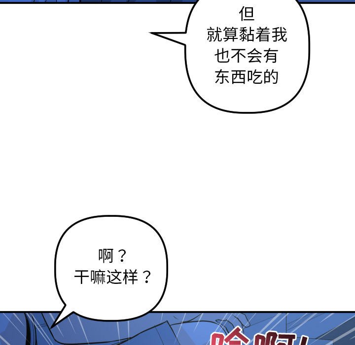 韩漫《与学姐的那些事》第53話 全集在线阅读 31