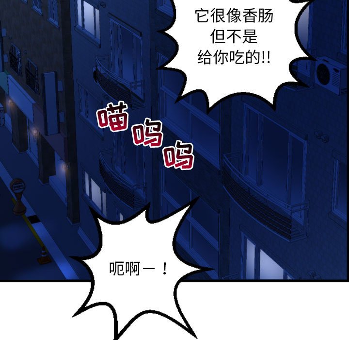 与学姐的那些事  第53话 漫画图片35.jpg