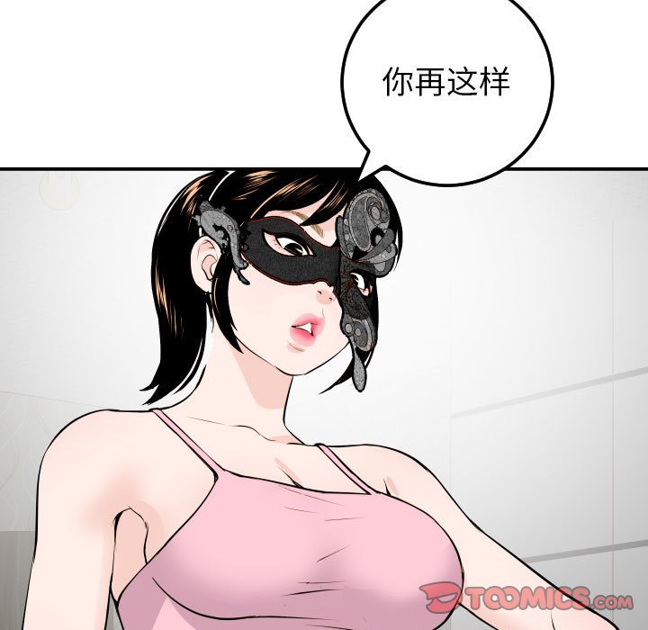 与学姐的那些事  第53话 漫画图片39.jpg