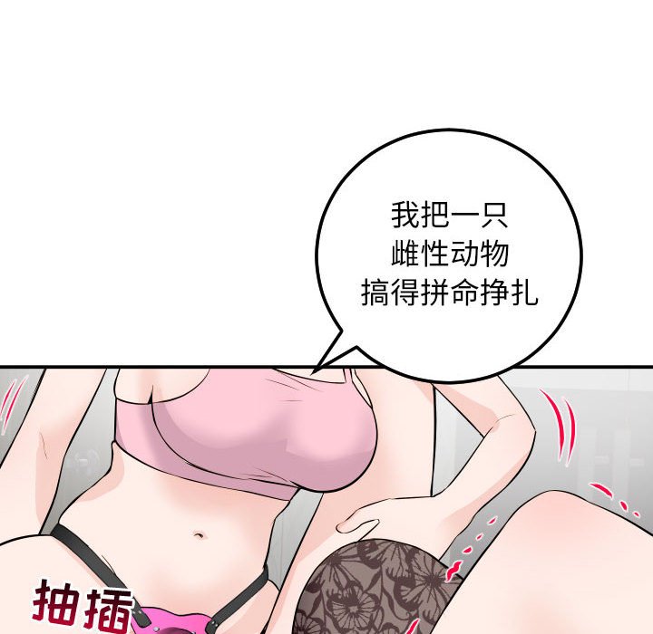 与学姐的那些事  第53话 漫画图片47.jpg