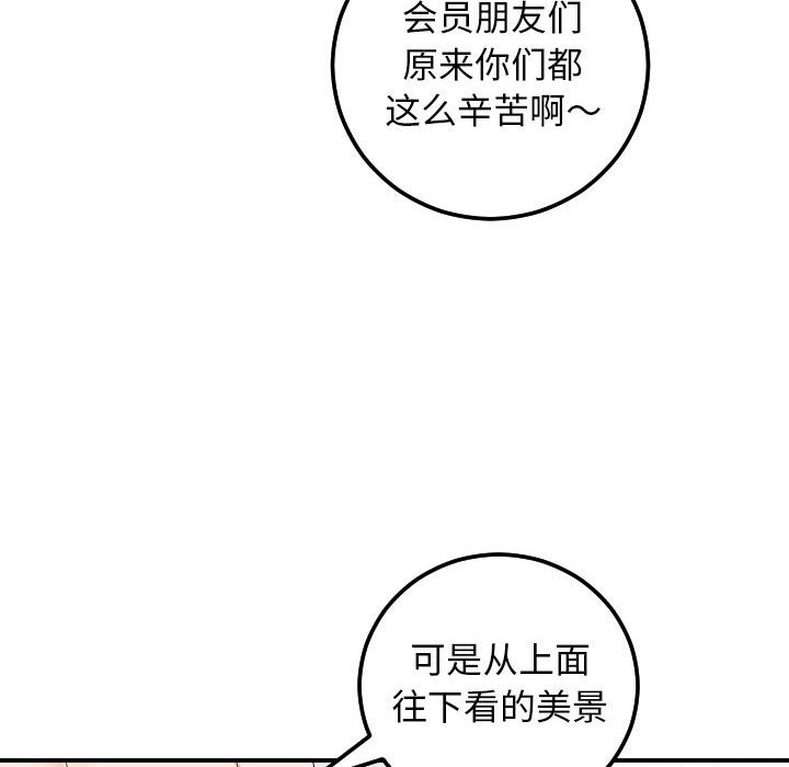 与学姐的那些事  第53话 漫画图片55.jpg