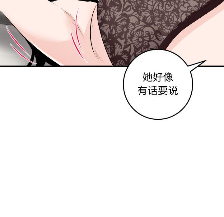 与学姐的那些事  第53话 漫画图片59.jpg