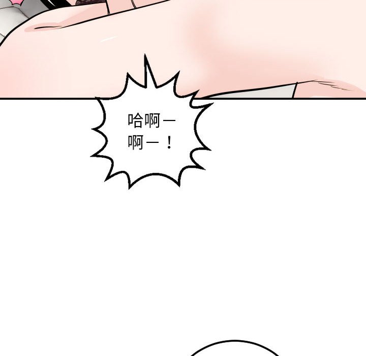 与学姐的那些事  第53话 漫画图片61.jpg