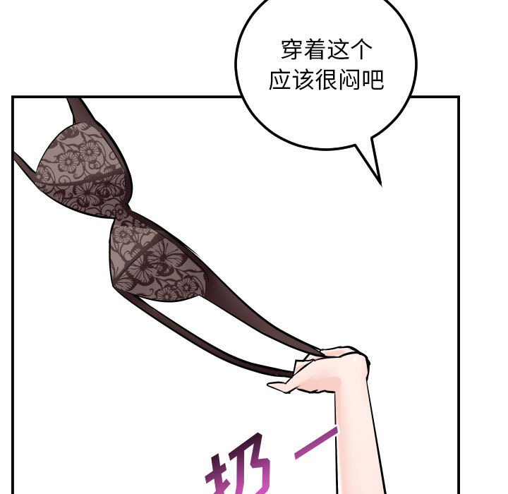 与学姐的那些事  第53话 漫画图片62.jpg