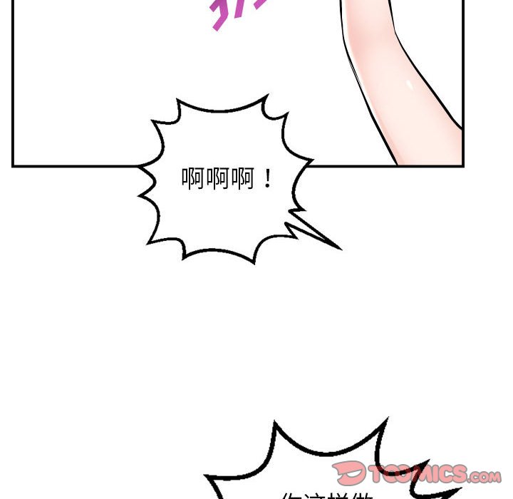 与学姐的那些事  第53话 漫画图片63.jpg