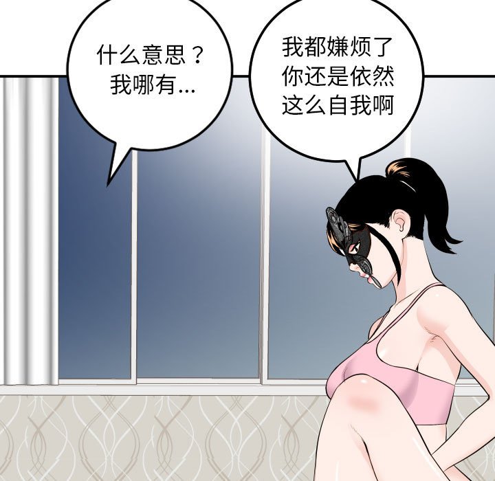 与学姐的那些事  第53话 漫画图片72.jpg