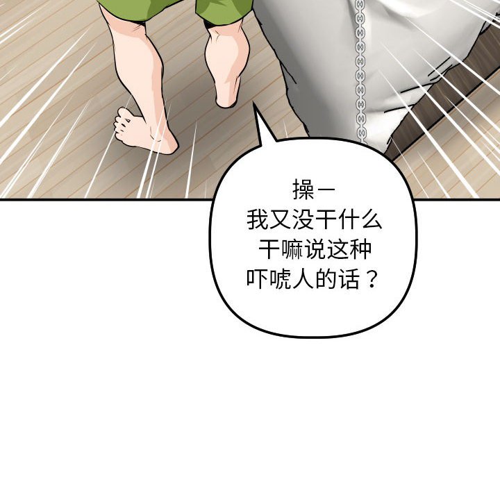 与学姐的那些事  第53话 漫画图片88.jpg