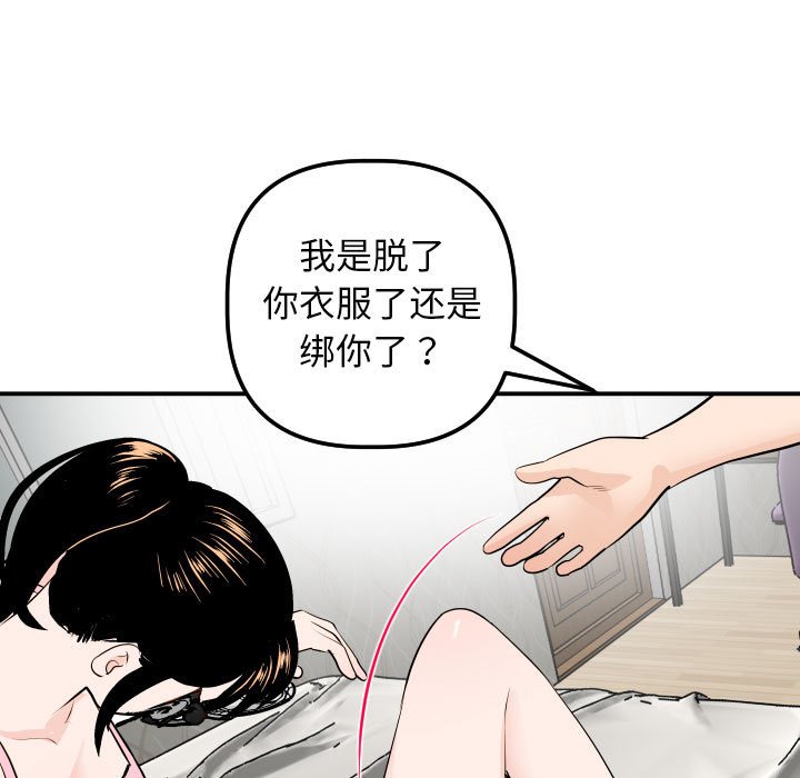 韩漫《与学姐的那些事》第53話 全集在线阅读 89