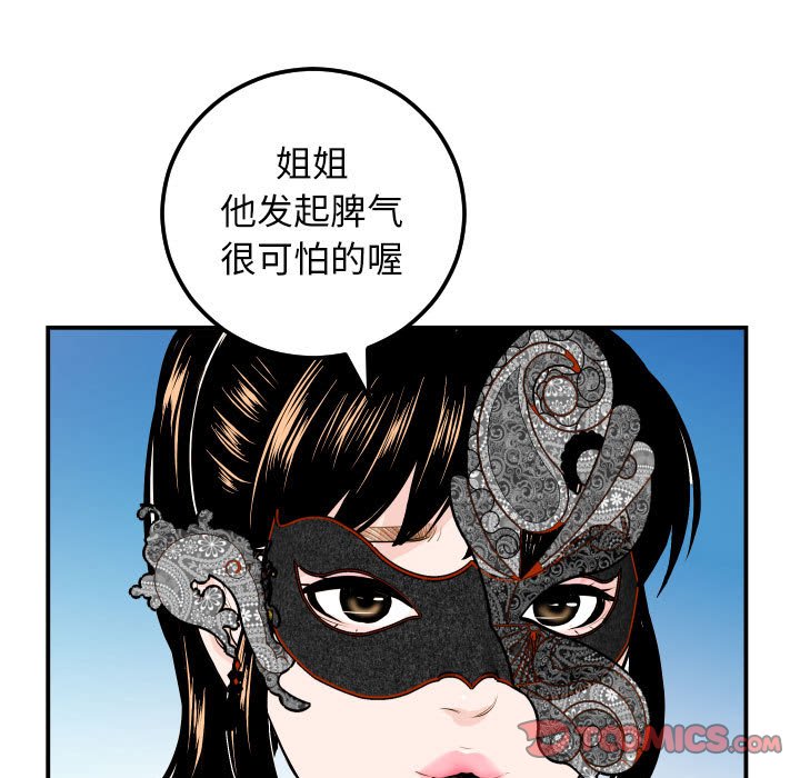 与学姐的那些事  第53话 漫画图片111.jpg