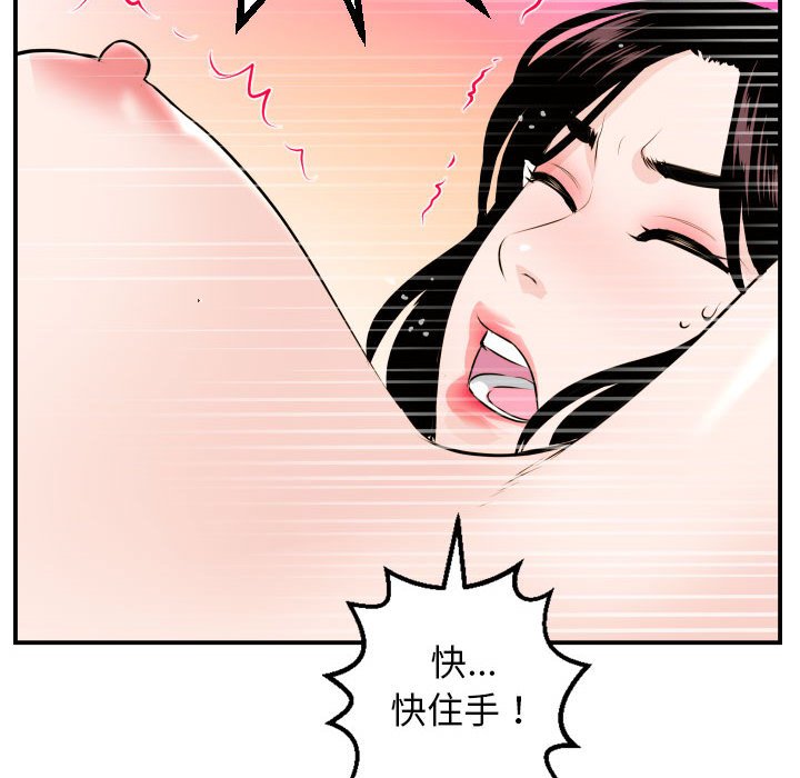 与学姐的那些事  第53话 漫画图片133.jpg