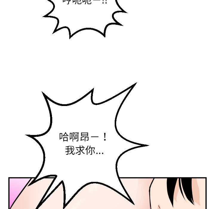 与学姐的那些事  第53话 漫画图片138.jpg