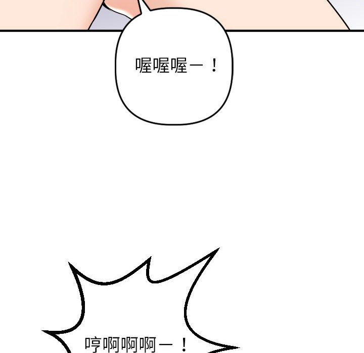 与学姐的那些事  第54话 漫画图片106.jpg