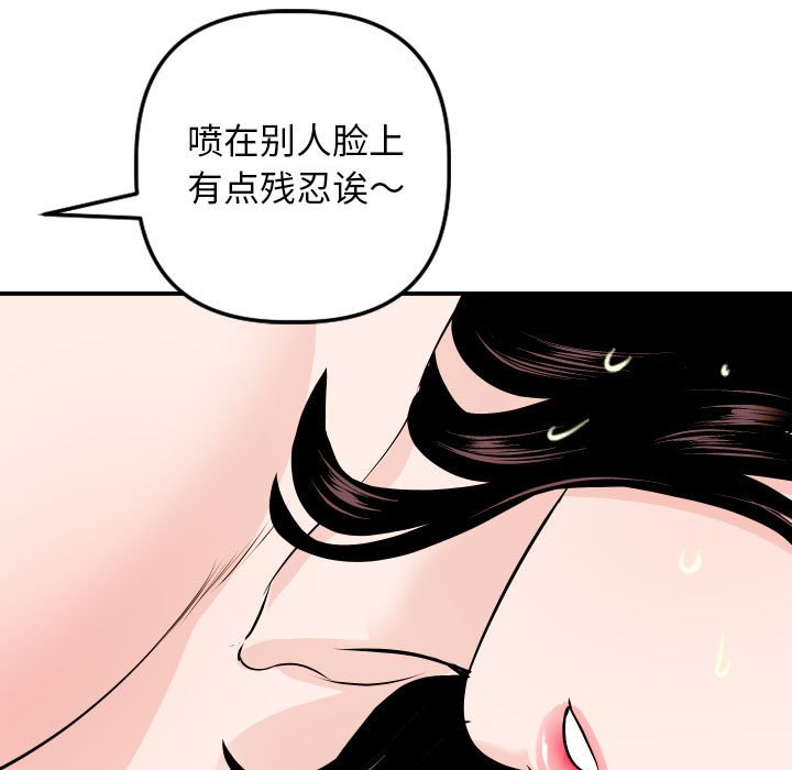 与学姐的那些事  第54话 漫画图片115.jpg