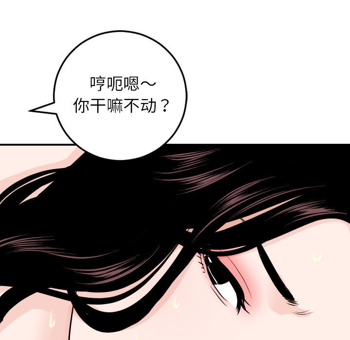 与学姐的那些事  第54话 漫画图片117.jpg