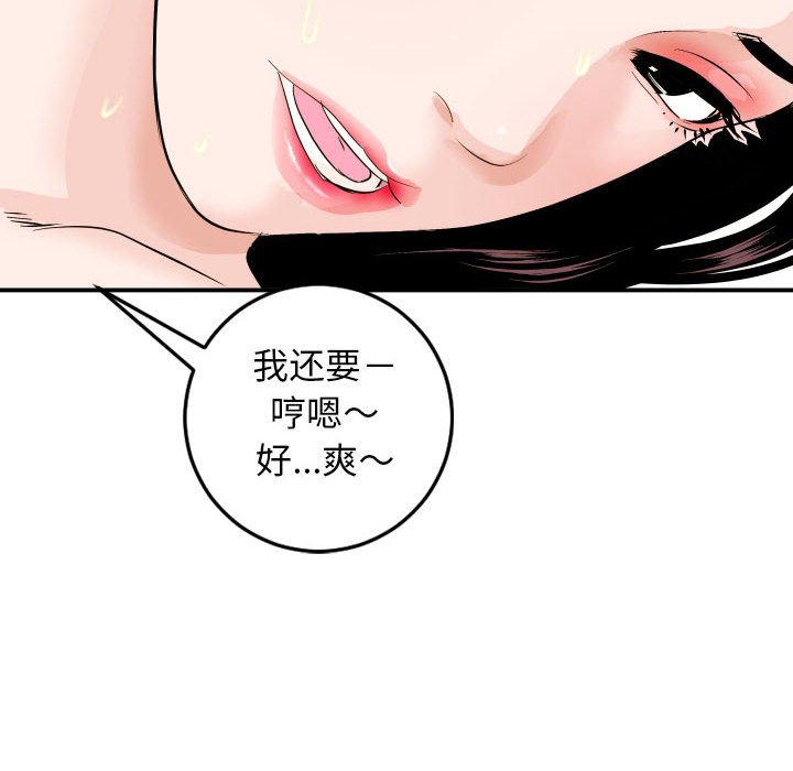 与学姐的那些事  第54话 漫画图片118.jpg