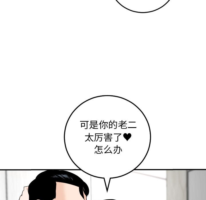 与学姐的那些事  第54话 漫画图片123.jpg