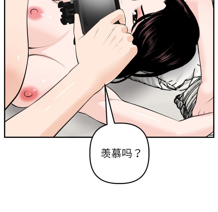 与学姐的那些事  第54话 漫画图片133.jpg