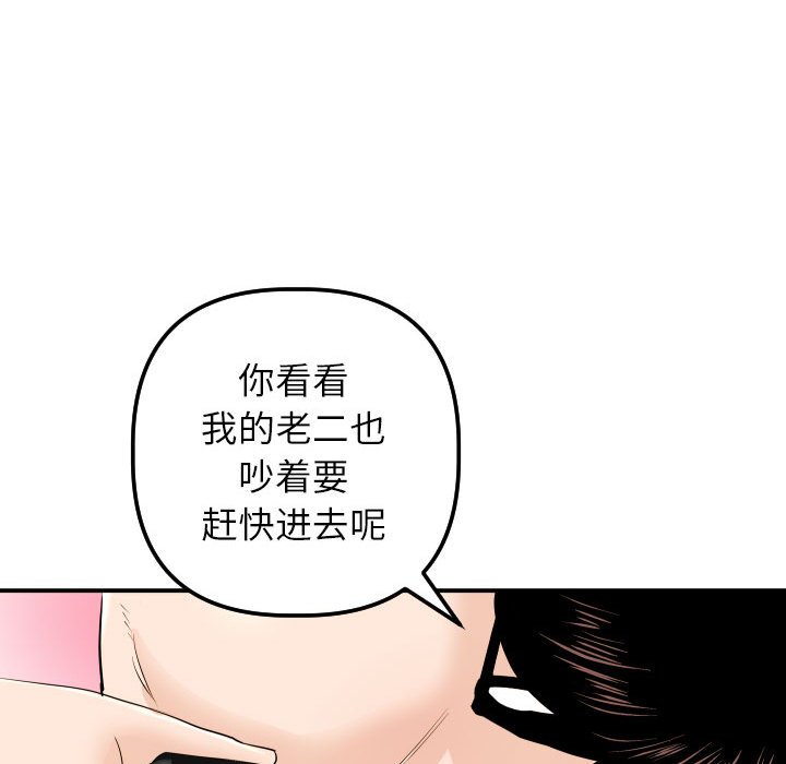 与学姐的那些事  第54话 漫画图片136.jpg