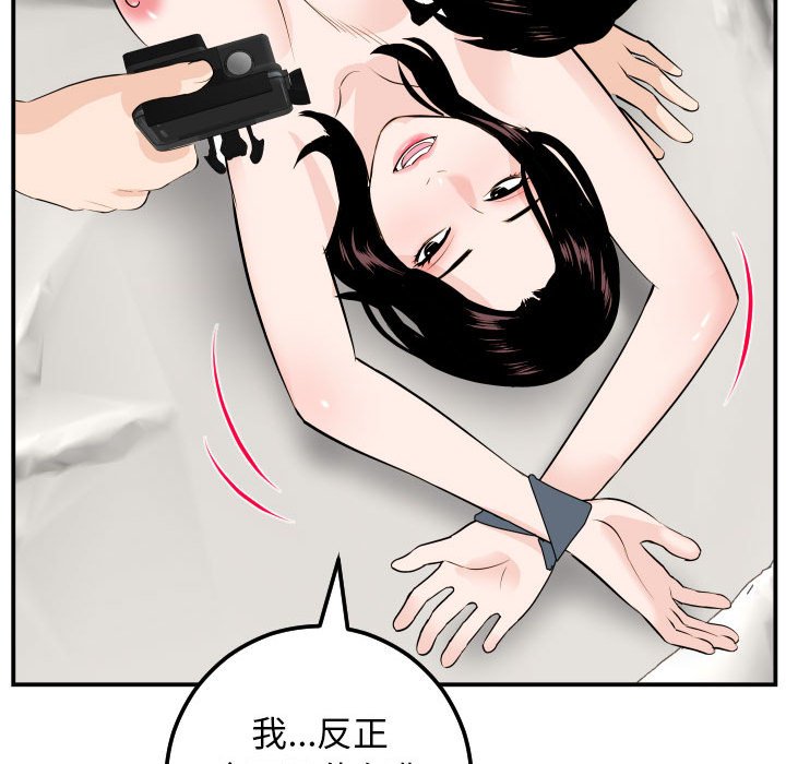 与学姐的那些事  第54话 漫画图片140.jpg