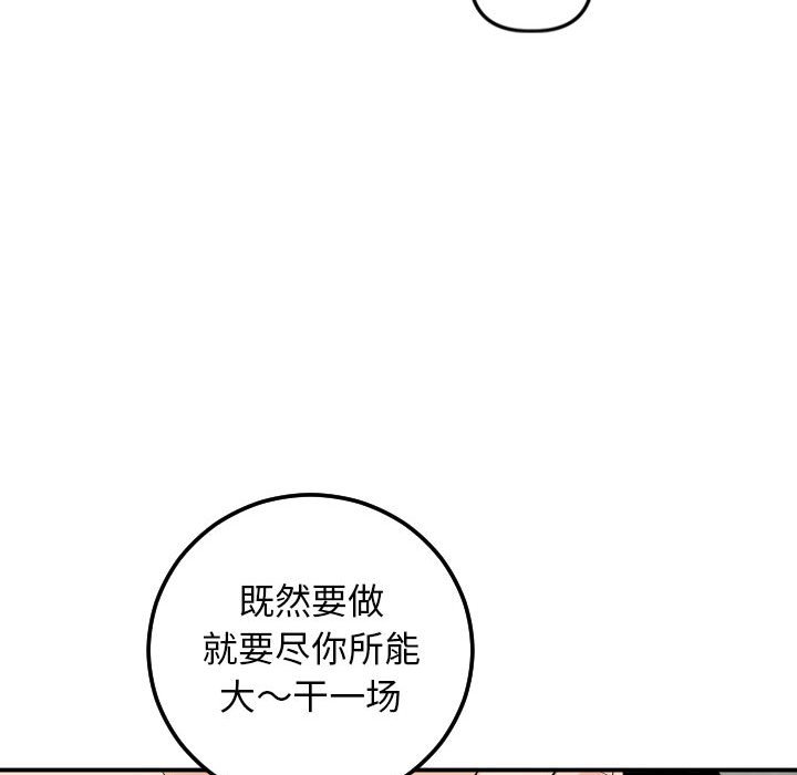 与学姐的那些事  第54话 漫画图片145.jpg