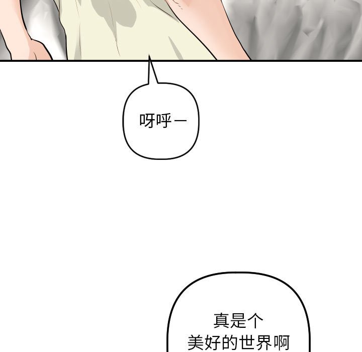 与学姐的那些事  第54话 漫画图片9.jpg