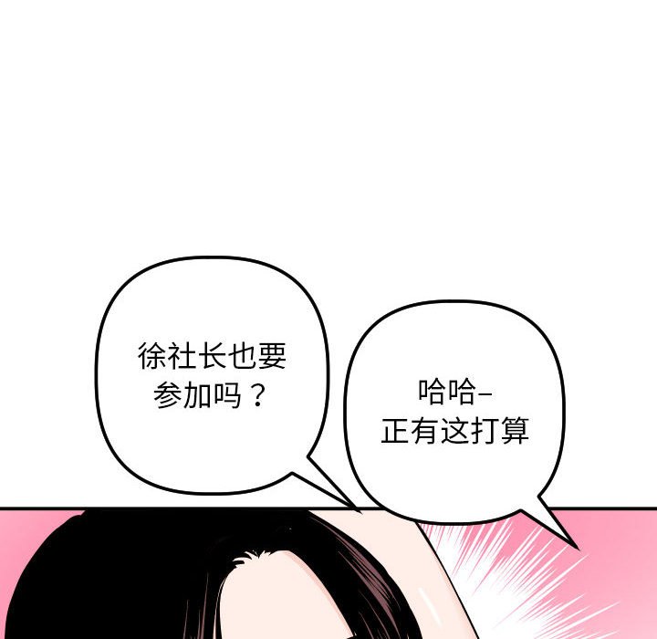 韩漫《与学姐的那些事》第54話 全集在线阅读 14